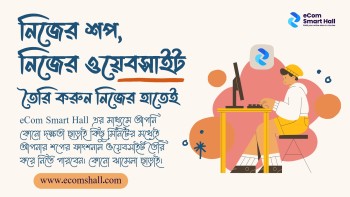 eCom Smart Hall